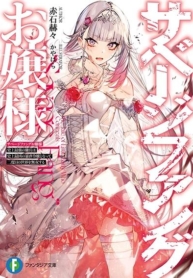 Savage Fang Ojou-sama Shijou Saikyou no Youhei wa Shijou Saikyou no Bougyaku Reijou to Natte Nidome no Sekai wo Musou SuruManga-lc – อ่าน มังงะ อ่าน การ์ตูน แปลไทยSavage Fang Ojou-sama Shijou Saikyou no Youhei wa Shijou Saikyou no Bougyaku Reijou to Natte Nidome no Sekai wo Musou Suruตอนที่ 1 2 3 4 5 6 7 8 9 10 11 12 13 14 ฟรี ไม่มีโฆษณา Manga-lc – อ่าน มังงะ อ่าน การ์ตูน ออนไลน์ อ่านมังงะ ฟรี