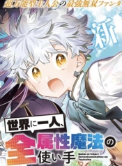 Sekai ni Hitori, Zenzokusei Mahou no TsukaiteManga-lc – อ่าน มังงะ อ่าน การ์ตูน แปลไทยSekai ni Hitori, Zenzokusei Mahou no Tsukaiteตอนที่ 1 2 3 4 5 6 7 8 9 10 11 12 13 14 ฟรี ไม่มีโฆษณา Manga-lc – อ่าน มังงะ อ่าน การ์ตูน ออนไลน์ อ่านมังงะ ฟรี
