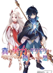 Shin no Jitsuryoku wa Girigiri Made Kakushite Iyou to OmouManga-lc – อ่าน มังงะ อ่าน การ์ตูน แปลไทยShin no Jitsuryoku wa Girigiri Made Kakushite Iyou to Omouตอนที่ 1 2 3 4 5 6 7 8 9 10 11 12 13 14 ฟรี ไม่มีโฆษณา Manga-lc – อ่าน มังงะ อ่าน การ์ตูน ออนไลน์ อ่านมังงะ ฟรี