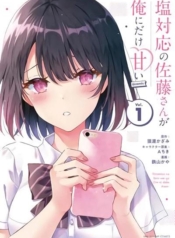 Shiotaiou no Sato-san ga Ore ni dake AmaiManga-lc – อ่าน มังงะ อ่าน การ์ตูน แปลไทยShiotaiou no Sato-san ga Ore ni dake Amaiตอนที่ 1 2 3 4 5 6 7 8 9 10 11 12 13 14 ฟรี ไม่มีโฆษณา Manga-lc – อ่าน มังงะ อ่าน การ์ตูน ออนไลน์ อ่านมังงะ ฟรี