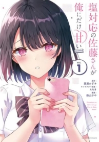 Shiotaiou no Sato-san ga Ore ni dake AmaiManga-lc – อ่าน มังงะ อ่าน การ์ตูน แปลไทยShiotaiou no Sato-san ga Ore ni dake Amaiตอนที่ 1 2 3 4 5 6 7 8 9 10 11 12 13 14 ฟรี ไม่มีโฆษณา Manga-lc – อ่าน มังงะ อ่าน การ์ตูน ออนไลน์ อ่านมังงะ ฟรี