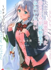 Shitsurengo, Kenaku datta Osananajimi Ga sato Kashi Mitai ni Amai ~Sugar After Bitter~Manga-lc – อ่าน มังงะ อ่าน การ์ตูน แปลไทยShitsurengo, Kenaku datta Osananajimi Ga sato Kashi Mitai ni Amai ~Sugar After Bitter~ตอนที่ 1 2 3 4 5 6 7 8 9 10 11 12 13 14 ฟรี ไม่มีโฆษณา Manga-lc – อ่าน มังงะ อ่าน การ์ตูน ออนไลน์ อ่านมังงะ ฟรี