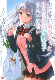 Shitsurengo, Kenaku datta Osananajimi Ga sato Kashi Mitai ni Amai ~Sugar After Bitter~Manga-lc – อ่าน มังงะ อ่าน การ์ตูน แปลไทยShitsurengo, Kenaku datta Osananajimi Ga sato Kashi Mitai ni Amai ~Sugar After Bitter~ตอนที่ 1 2 3 4 5 6 7 8 9 10 11 12 13 14 ฟรี ไม่มีโฆษณา Manga-lc – อ่าน มังงะ อ่าน การ์ตูน ออนไลน์ อ่านมังงะ ฟรี