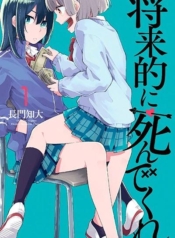 Shouraiteki ni Shinde KureManga-lc – อ่าน มังงะ อ่าน การ์ตูน แปลไทยShouraiteki ni Shinde Kureตอนที่ 1 2 3 4 5 6 7 8 9 10 11 12 13 14 ฟรี ไม่มีโฆษณา Manga-lc – อ่าน มังงะ อ่าน การ์ตูน ออนไลน์ อ่านมังงะ ฟรี