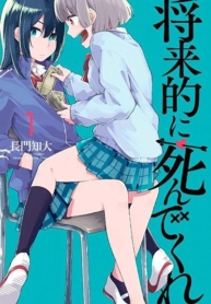 Shouraiteki ni Shinde KureManga-lc – อ่าน มังงะ อ่าน การ์ตูน แปลไทยShouraiteki ni Shinde Kureตอนที่ 1 2 3 4 5 6 7 8 9 10 11 12 13 14 ฟรี ไม่มีโฆษณา Manga-lc – อ่าน มังงะ อ่าน การ์ตูน ออนไลน์ อ่านมังงะ ฟรี
