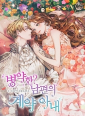 Sickly Husband’s Contractual WifeManga-lc – อ่าน มังงะ อ่าน การ์ตูน แปลไทยSickly Husband’s Contractual Wifeตอนที่ 1 2 3 4 5 6 7 8 9 10 11 12 13 14 ฟรี ไม่มีโฆษณา Manga-lc – อ่าน มังงะ อ่าน การ์ตูน ออนไลน์ อ่านมังงะ ฟรี