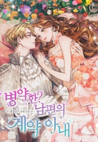 Sickly Husband’s Contractual WifeManga-lc – อ่าน มังงะ อ่าน การ์ตูน แปลไทยSickly Husband’s Contractual Wifeตอนที่ 1 2 3 4 5 6 7 8 9 10 11 12 13 14 ฟรี ไม่มีโฆษณา Manga-lc – อ่าน มังงะ อ่าน การ์ตูน ออนไลน์ อ่านมังงะ ฟรี