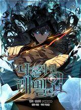 Solo LevelingManga-lc – อ่าน มังงะ อ่าน การ์ตูน แปลไทยSolo Levelingตอนที่ 1 2 3 4 5 6 7 8 9 10 11 12 13 14 ฟรี ไม่มีโฆษณา Manga-lc – อ่าน มังงะ อ่าน การ์ตูน ออนไลน์ อ่านมังงะ ฟรี