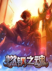 Soul of Burning SteelManga-lc – อ่าน มังงะ อ่าน การ์ตูน แปลไทยSoul of Burning Steelตอนที่ 1 2 3 4 5 6 7 8 9 10 11 12 13 14 ฟรี ไม่มีโฆษณา Manga-lc – อ่าน มังงะ อ่าน การ์ตูน ออนไลน์ อ่านมังงะ ฟรี