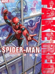 Spider-Man Fake RedManga-lc – อ่าน มังงะ อ่าน การ์ตูน แปลไทยSpider-Man: Fake Redตอนที่ 1 2 3 4 5 6 7 8 9 10 11 12 13 14 ฟรี ไม่มีโฆษณา Manga-lc – อ่าน มังงะ อ่าน การ์ตูน ออนไลน์ อ่านมังงะ ฟรี