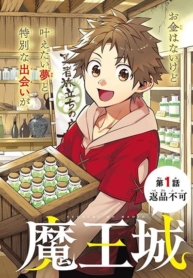 Sudachi no MaoujouManga-lc – อ่าน มังงะ อ่าน การ์ตูน แปลไทยSudachi no Maoujouตอนที่ 1 2 3 4 5 6 7 8 9 10 11 12 13 14 ฟรี ไม่มีโฆษณา Manga-lc – อ่าน มังงะ อ่าน การ์ตูน ออนไลน์ อ่านมังงะ ฟรี