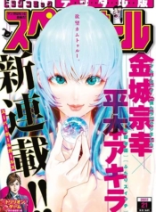 Superball GirlManga-lc – อ่าน มังงะ อ่าน การ์ตูน แปลไทยSuperball Girlตอนที่ 1 2 3 4 5 6 7 8 9 10 11 12 13 14 ฟรี ไม่มีโฆษณา Manga-lc – อ่าน มังงะ อ่าน การ์ตูน ออนไลน์ อ่านมังงะ ฟรี