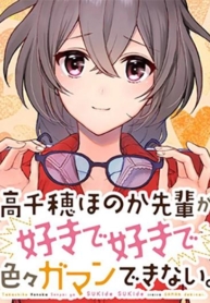 Takachiho Honoka-Senpai Ga Suki De Suki De Iroiro Gaman DekinaManga-lc – อ่าน มังงะ อ่าน การ์ตูน แปลไทยTakachiho Honoka-Senpai Ga Suki De Suki De Iroiro Gaman Dekinaตอนที่ 1 2 3 4 5 6 7 8 9 10 11 12 13 14 ฟรี ไม่มีโฆษณา Manga-lc – อ่าน มังงะ อ่าน การ์ตูน ออนไลน์ อ่านมังงะ ฟรี