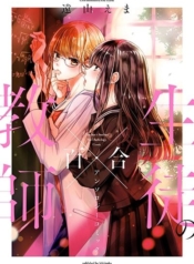 Teacher x Student Yuri Anthology ComicManga-lc – อ่าน มังงะ อ่าน การ์ตูน แปลไทยTeacher x Student Yuri Anthology Comicตอนที่ 1 2 3 4 5 6 7 8 9 10 11 12 13 14 ฟรี ไม่มีโฆษณา Manga-lc – อ่าน มังงะ อ่าน การ์ตูน ออนไลน์ อ่านมังงะ ฟรี