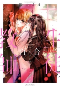 Teacher x Student Yuri Anthology ComicManga-lc – อ่าน มังงะ อ่าน การ์ตูน แปลไทยTeacher x Student Yuri Anthology Comicตอนที่ 1 2 3 4 5 6 7 8 9 10 11 12 13 14 ฟรี ไม่มีโฆษณา Manga-lc – อ่าน มังงะ อ่าน การ์ตูน ออนไลน์ อ่านมังงะ ฟรี