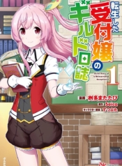 Tensei shita Uketsukejou no Guild NisshiManga-lc – อ่าน มังงะ อ่าน การ์ตูน แปลไทยTensei shita Uketsukejou no Guild Nisshiตอนที่ 1 2 3 4 5 6 7 8 9 10 11 12 13 14 ฟรี ไม่มีโฆษณา Manga-lc – อ่าน มังงะ อ่าน การ์ตูน ออนไลน์ อ่านมังงะ ฟรี