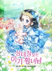 The Baby Princess Can See Status WindowsManga-lc – อ่าน มังงะ อ่าน การ์ตูน แปลไทยThe Baby Princess Can See Status Windowsตอนที่ 1 2 3 4 5 6 7 8 9 10 11 12 13 14 ฟรี ไม่มีโฆษณา Manga-lc – อ่าน มังงะ อ่าน การ์ตูน ออนไลน์ อ่านมังงะ ฟรี