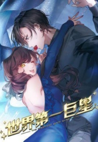 The Brightest Giant Star in the WorldManga-lc – อ่าน มังงะ อ่าน การ์ตูน แปลไทยThe Brightest Giant Star in the Worldตอนที่ 1 2 3 4 5 6 7 8 9 10 11 12 13 14 ฟรี ไม่มีโฆษณา Manga-lc – อ่าน มังงะ อ่าน การ์ตูน ออนไลน์ อ่านมังงะ ฟรี