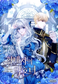 The Crown Prince’s FianceeManga-lc – อ่าน มังงะ อ่าน การ์ตูน แปลไทยThe Crown Prince’s Fianceeตอนที่ 1 2 3 4 5 6 7 8 9 10 11 12 13 14 ฟรี ไม่มีโฆษณา Manga-lc – อ่าน มังงะ อ่าน การ์ตูน ออนไลน์ อ่านมังงะ ฟรี