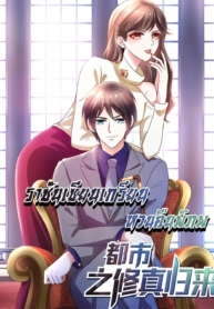 The Cultivation Back to The EarthManga-lc – อ่าน มังงะ อ่าน การ์ตูน แปลไทยThe Cultivation Back to The Earthตอนที่ 1 2 3 4 5 6 7 8 9 10 11 12 13 14 ฟรี ไม่มีโฆษณา Manga-lc – อ่าน มังงะ อ่าน การ์ตูน ออนไลน์ อ่านมังงะ ฟรี