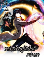 The Cultivators Bodygaurd in The CityManga-lc – อ่าน มังงะ อ่าน การ์ตูน แปลไทยThe Cultivators Bodygaurd in The Cityตอนที่ 1 2 3 4 5 6 7 8 9 10 11 12 13 14 ฟรี ไม่มีโฆษณา Manga-lc – อ่าน มังงะ อ่าน การ์ตูน ออนไลน์ อ่านมังงะ ฟรี