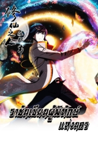 The Cultivators Bodygaurd in The CityManga-lc – อ่าน มังงะ อ่าน การ์ตูน แปลไทยThe Cultivators Bodygaurd in The Cityตอนที่ 1 2 3 4 5 6 7 8 9 10 11 12 13 14 ฟรี ไม่มีโฆษณา Manga-lc – อ่าน มังงะ อ่าน การ์ตูน ออนไลน์ อ่านมังงะ ฟรี