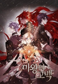 The Dark Lord’s ConfessionManga-lc – อ่าน มังงะ อ่าน การ์ตูน แปลไทยThe Dark Lord’s Confessionตอนที่ 1 2 3 4 5 6 7 8 9 10 11 12 13 14 ฟรี ไม่มีโฆษณา Manga-lc – อ่าน มังงะ อ่าน การ์ตูน ออนไลน์ อ่านมังงะ ฟรี