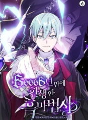 The Dark Magician Transmigrates After 66666 YearsManga-lc – อ่าน มังงะ อ่าน การ์ตูน แปลไทยThe Dark Magician Transmigrates After 66666 Yearsตอนที่ 1 2 3 4 5 6 7 8 9 10 11 12 13 14 ฟรี ไม่มีโฆษณา Manga-lc – อ่าน มังงะ อ่าน การ์ตูน ออนไลน์ อ่านมังงะ ฟรี