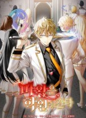 The Demon Prince goes to the AcademyManga-lc – อ่าน มังงะ อ่าน การ์ตูน แปลไทยThe Demon Prince goes to the Academyตอนที่ 1 2 3 4 5 6 7 8 9 10 11 12 13 14 ฟรี ไม่มีโฆษณา Manga-lc – อ่าน มังงะ อ่าน การ์ตูน ออนไลน์ อ่านมังงะ ฟรี