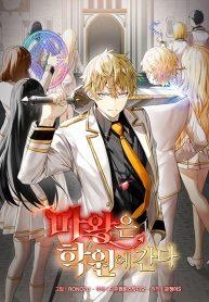 The Demon Prince goes to the AcademyManga-lc – อ่าน มังงะ อ่าน การ์ตูน แปลไทยThe Demon Prince goes to the Academyตอนที่ 1 2 3 4 5 6 7 8 9 10 11 12 13 14 ฟรี ไม่มีโฆษณา Manga-lc – อ่าน มังงะ อ่าน การ์ตูน ออนไลน์ อ่านมังงะ ฟรี