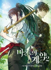 The Demonic ContractManga-lc – อ่าน มังงะ อ่าน การ์ตูน แปลไทยThe Demonic Contractตอนที่ 1 2 3 4 5 6 7 8 9 10 11 12 13 14 ฟรี ไม่มีโฆษณา Manga-lc – อ่าน มังงะ อ่าน การ์ตูน ออนไลน์ อ่านมังงะ ฟรี
