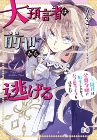 The Great Prophet Is Running From Her Previous LifeManga-lc – อ่าน มังงะ อ่าน การ์ตูน แปลไทยThe Great Prophet Is Running From Her Previous Lifeตอนที่ 1 2 3 4 5 6 7 8 9 10 11 12 13 14 ฟรี ไม่มีโฆษณา Manga-lc – อ่าน มังงะ อ่าน การ์ตูน ออนไลน์ อ่านมังงะ ฟรี