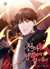 The Heavenly Demon Can’t Live a Normal LifeManga-lc – อ่าน มังงะ อ่าน การ์ตูน แปลไทยThe Heavenly Demon Can’t Live a Normal Lifeตอนที่ 1 2 3 4 5 6 7 8 9 10 11 12 13 14 ฟรี ไม่มีโฆษณา Manga-lc – อ่าน มังงะ อ่าน การ์ตูน ออนไลน์ อ่านมังงะ ฟรี