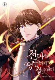 The Heavenly Demon Can’t Live a Normal LifeManga-lc – อ่าน มังงะ อ่าน การ์ตูน แปลไทยThe Heavenly Demon Can’t Live a Normal Lifeตอนที่ 1 2 3 4 5 6 7 8 9 10 11 12 13 14 ฟรี ไม่มีโฆษณา Manga-lc – อ่าน มังงะ อ่าน การ์ตูน ออนไลน์ อ่านมังงะ ฟรี