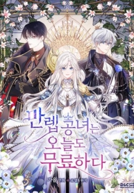 The Invicible Princess Is Bored Again TodayManga-lc – อ่าน มังงะ อ่าน การ์ตูน แปลไทยThe Invicible Princess Is Bored Again Todayตอนที่ 1 2 3 4 5 6 7 8 9 10 11 12 13 14 ฟรี ไม่มีโฆษณา Manga-lc – อ่าน มังงะ อ่าน การ์ตูน ออนไลน์ อ่านมังงะ ฟรี