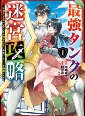 The Labyrinth Raids of the Ultimate Tank ~The Tank Possessing a Rare 9,999 Endurance Skill was Expelled from the Hero Party~Manga-lc – อ่าน มังงะ อ่าน การ์ตูน แปลไทยThe Labyrinth Raids of the Ultimate Tank ~The Tank Possessing a Rare 9,999 Endurance Skill was Expelled from the Hero Party~ตอนที่ 1 2 3 4 5 6 7 8 9 10 11 12 13 14 ฟรี ไม่มีโฆษณา Manga-lc – อ่าน มังงะ อ่าน การ์ตูน ออนไลน์ อ่านมังงะ ฟรี