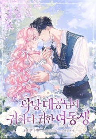 The Precious Sister of The VillainousManga-lc – อ่าน มังงะ อ่าน การ์ตูน แปลไทยThe Precious Sister of The Villainousตอนที่ 1 2 3 4 5 6 7 8 9 10 11 12 13 14 ฟรี ไม่มีโฆษณา Manga-lc – อ่าน มังงะ อ่าน การ์ตูน ออนไลน์ อ่านมังงะ ฟรี