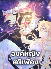 The-Princess-Pretends-to-Be-Crazy