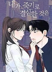 The Reason I Decided to DieManga-lc – อ่าน มังงะ อ่าน การ์ตูน แปลไทยThe Reason I Decided to Dieตอนที่ 1 2 3 4 5 6 7 8 9 10 11 12 13 14 ฟรี ไม่มีโฆษณา Manga-lc – อ่าน มังงะ อ่าน การ์ตูน ออนไลน์ อ่านมังงะ ฟรี