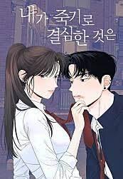 The Reason I Decided to DieManga-lc – อ่าน มังงะ อ่าน การ์ตูน แปลไทยThe Reason I Decided to Dieตอนที่ 1 2 3 4 5 6 7 8 9 10 11 12 13 14 ฟรี ไม่มีโฆษณา Manga-lc – อ่าน มังงะ อ่าน การ์ตูน ออนไลน์ อ่านมังงะ ฟรี