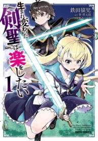 The Reincarnated 「Sword Saint」 Wants to Take it EasyManga-lc – อ่าน มังงะ อ่าน การ์ตูน แปลไทยThe Reincarnated 「Sword Saint」 Wants to Take it Easyตอนที่ 1 2 3 4 5 6 7 8 9 10 11 12 13 14 ฟรี ไม่มีโฆษณา Manga-lc – อ่าน มังงะ อ่าน การ์ตูน ออนไลน์ อ่านมังงะ ฟรี