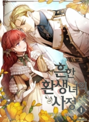 The Stereotypical Life of a Reincarnated LadyManga-lc – อ่าน มังงะ อ่าน การ์ตูน แปลไทยThe Stereotypical Life of a Reincarnated Ladyตอนที่ 1 2 3 4 5 6 7 8 9 10 11 12 13 14 ฟรี ไม่มีโฆษณา Manga-lc – อ่าน มังงะ อ่าน การ์ตูน ออนไลน์ อ่านมังงะ ฟรี