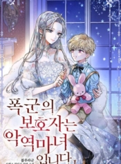 The Tyrant’s Guardian is an Evil Witch SeriesManga-lc – อ่าน มังงะ อ่าน การ์ตูน แปลไทยThe Tyrant’s Guardian is an Evil Witch Seriesตอนที่ 1 2 3 4 5 6 7 8 9 10 11 12 13 14 ฟรี ไม่มีโฆษณา Manga-lc – อ่าน มังงะ อ่าน การ์ตูน ออนไลน์ อ่านมังงะ ฟรี