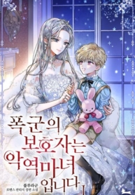 The Tyrant’s Guardian is an Evil Witch SeriesManga-lc – อ่าน มังงะ อ่าน การ์ตูน แปลไทยThe Tyrant’s Guardian is an Evil Witch Seriesตอนที่ 1 2 3 4 5 6 7 8 9 10 11 12 13 14 ฟรี ไม่มีโฆษณา Manga-lc – อ่าน มังงะ อ่าน การ์ตูน ออนไลน์ อ่านมังงะ ฟรี