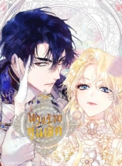 The Villainess Is a MarionetteManga-lc – อ่าน มังงะ อ่าน การ์ตูน แปลไทยThe Villainess Is a Marionetteตอนที่ 1 2 3 4 5 6 7 8 9 10 11 12 13 14 ฟรี ไม่มีโฆษณา Manga-lc – อ่าน มังงะ อ่าน การ์ตูน ออนไลน์ อ่านมังงะ ฟรี