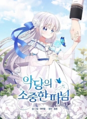 The Villain’s Precious DaughterManga-lc – อ่าน มังงะ อ่าน การ์ตูน แปลไทยThe Villain’s Precious Daughterตอนที่ 1 2 3 4 5 6 7 8 9 10 11 12 13 14 ฟรี ไม่มีโฆษณา Manga-lc – อ่าน มังงะ อ่าน การ์ตูน ออนไลน์ อ่านมังงะ ฟรี