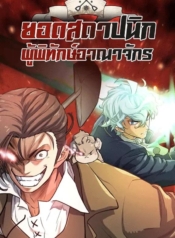 The World’s Best EngineerManga-lc – อ่าน มังงะ อ่าน การ์ตูน แปลไทยThe World’s Best Engineerตอนที่ 1 2 3 4 5 6 7 8 9 10 11 12 13 14 ฟรี ไม่มีโฆษณา Manga-lc – อ่าน มังงะ อ่าน การ์ตูน ออนไลน์ อ่านมังงะ ฟรี
