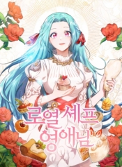 The Young Lady Is a Royal ChefManga-lc – อ่าน มังงะ อ่าน การ์ตูน แปลไทยThe Young Lady Is a Royal Chefตอนที่ 1 2 3 4 5 6 7 8 9 10 11 12 13 14 ฟรี ไม่มีโฆษณา Manga-lc – อ่าน มังงะ อ่าน การ์ตูน ออนไลน์ อ่านมังงะ ฟรี