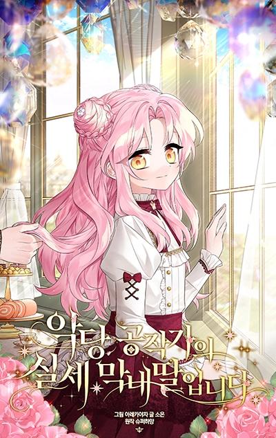 The Youngest Daughter of the Villainous DukeManga-lc – อ่าน มังงะ อ่าน การ์ตูน แปลไทยThe Youngest Daughter of the Villainous Dukeตอนที่ 1 2 3 4 5 6 7 8 9 10 11 12 13 14 ฟรี ไม่มีโฆษณา Manga-lc – อ่าน มังงะ อ่าน การ์ตูน ออนไลน์ อ่านมังงะ ฟรี