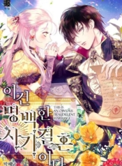 This Is an Obvious Fraudulent MarriageManga-lc – อ่าน มังงะ อ่าน การ์ตูน แปลไทยThis Is an Obvious Fraudulent Marriageตอนที่ 1 2 3 4 5 6 7 8 9 10 11 12 13 14 ฟรี ไม่มีโฆษณา Manga-lc – อ่าน มังงะ อ่าน การ์ตูน ออนไลน์ อ่านมังงะ ฟรี